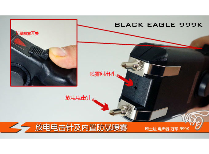 臺(tái)灣歐士達(dá)裝配--冠軍-OSTAR-999K電擊器