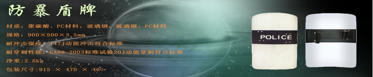 防身器材,防身器材專(zhuān)賣(mài),防身器專(zhuān)賣(mài)！